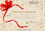 Новинка!!! Появился подарочный сертификат на обучение!!!