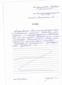 Отзыв по курсу "Компьютерный дизайн AutoCAD" Кузьмичева В. В.