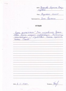 Отзыв по курсу «Визажист-стилист» Качанова Л. В.