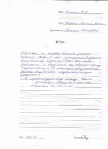 Отзыв по курсу «Наращивание ресниц» Сыченко С. А.