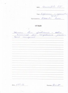 Отзыв по курсу «Коррекция и окрашивание бровей» Димитрова К. Г.