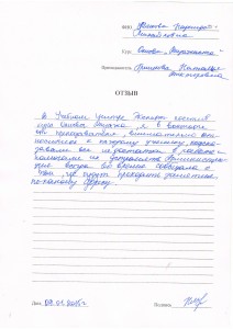 Отзыв по курсу "Основы визажа" Мягкова Н. М.