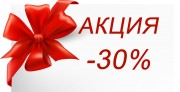С 25 по 28 марта 2017 года скидка на обучение 30%.
