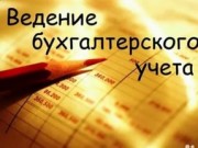 10 апреля 2017 года первое занятие в вечерней группе по бухгалтерскому учёту
