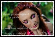 19 февраля 2015 года первое заниятие в группе "Визаж"