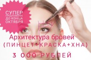 Супер предложение!!! Заключите договор на обучение до конца октября и пройдите обучение по специальной цене!!!