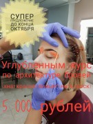 Супер предложение!!! Заключите договор на обучение до конца октября и пройдите обучение по специальной цене!!!