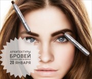 20 января занятие в группе выходного дня по архитектуре бровей