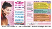 Приглашаем Всех желающих посетить Всероссийскую специализированную выставку "Красота на Волге"   (21-23 мая 2015 г)