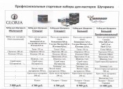 В продаже появились наборы для шугаринга.