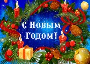 Будем рады видеть Вас в 2016 году в нашем учебном центре! Мы работаем уже с 4 января 2016 года. 
