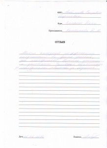 Отзыв по курсу "Сметное дело с ПК "Гранд Смета" Любимова Е. Г.