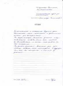 Отзыв по курсу "Компьютерные курсы для начинающих" Пустовая С. В.