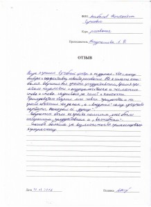 Отзыв по курсу "Рисование для взрослых" Агибалов К. С.