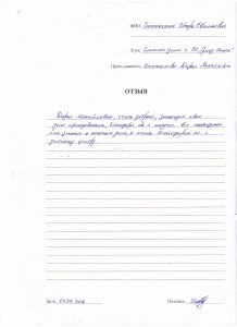 Отзыв по курсу "Сметное дело с ПК "Гранд Смета" Гатыжский И. Е