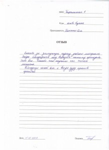 Отзыв по курсу "Основы визажа" Бесфамильная Е..JPG