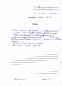 Отзыв по курсу "Наращивание ресниц" Черкесова А. А.
