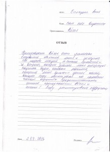 Отзыв по курсу "Сам себе визажист" Слиецанс А.