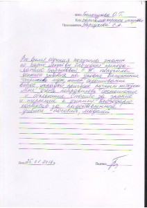Отзыв по курсу "Парикмахер 3 разряда" Белогурова О.Г