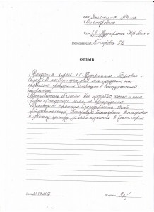 Отзыв по курсу "1С: Торговля и склад" Янютина Ю. В.