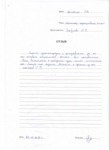 Отзыв по курсу "Маникюр, педикюр, наращивание ногтей" Цымбалюк С. В.