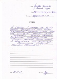 Отзыв по курсу «Парикмахер 3 разряда» Гулиева С. Ч. К.