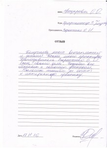 Отзыв по курсу «Парикмахер 3 разряда» Кадырова О. О.