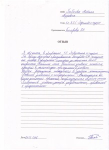 Отзыв по курсу «1С: Зарплата и кадры 8» Бабичева Н. А.
