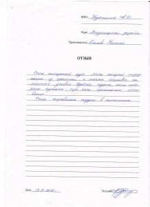 Отзыв по курсу «Ландшафтный дизайн» Курамшина А. И.