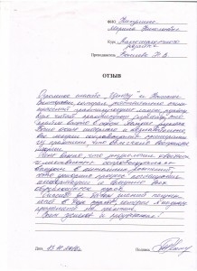 Отзыв по курсу «Ландшафтный дизайн» Никулина М. Н.