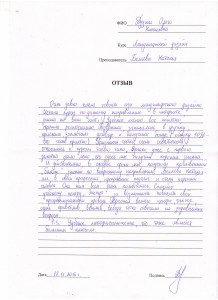 Отзыв по курсу «Ландшафтный дизайн» Дудина О. Н.