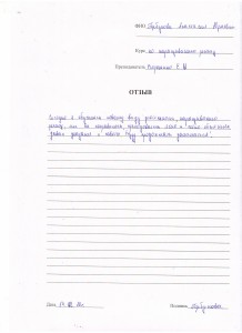 Отзыв по курсу «Наращивание ресниц» Горбунова А. Ю.