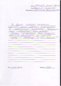 Отзыв по курсу "Парикмахер 3 разряда" Лобачева Е.С