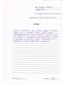 Отзыв по курсу «Визажист - стилист» Кашуба Л. А.