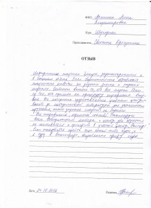 Отзыв по курсу «Шугаринг» Алешина Н. В.