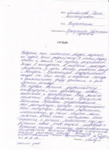 Отзыв по курсу "Дизайнер-флорист" Литвинова Р. А.
