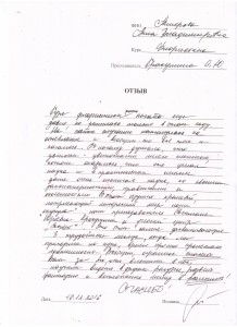 Отзыв по курсу «Дизайнер флорист» Ахмерова А. В.
