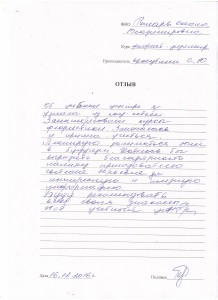 Отзыв по курсу «Дизайнер флорист» Ротарь О. В.