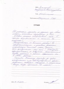Отзыв по курсу «Дизайнер флорист» Лукьянова В. А.