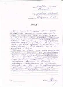 Отзыв по курсу «Дизайнер флорист» Захарова Е. Н.