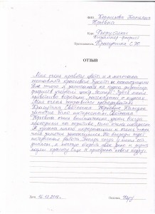 Отзыв по курсу «Дизайнер флорист» Корнилова Т. Ю.
