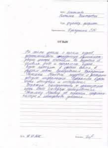 Отзыв по курсу «Дизайнер флорист» Пантелеева Т. В.