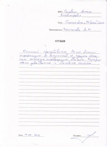 Отзыв по курсу «Сметное дело с ПК «Гранд Смета» Головкин Д. В.