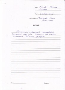 Отзыв по курсу «Сметное дело с ПК «Гранд Смета» Галиева Э. А.