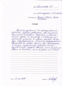 Отзыв по курсу «Оптимизация web - сайтов» Теплякова Ю. Г.
