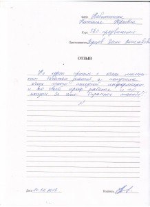 Отзыв по курсу «Оптимизация web - сайтов» Новоженина Н. Ю.