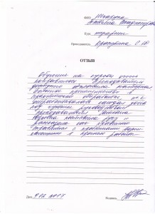 Отзыв по курсу «Шугаринг» Шкарупа Т. В.