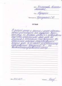Отзыв по курсу «Шугаринг» Димитрова Н. А.