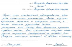 Отзыв по курсу "Батик" Ваченкова В.В.