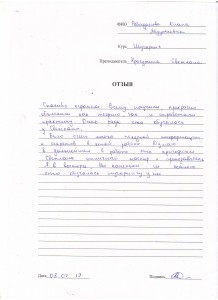 Отзыв по курсу «Шугаринг» Рабаданова Д. А.